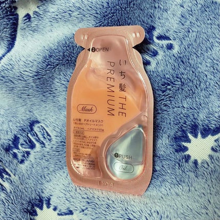 いち髪 THE PREMIUM Wケアブースター美容オイルマスク/いち髪/ヘアマスク・ヘアパックを使ったクチコミ(2枚目)