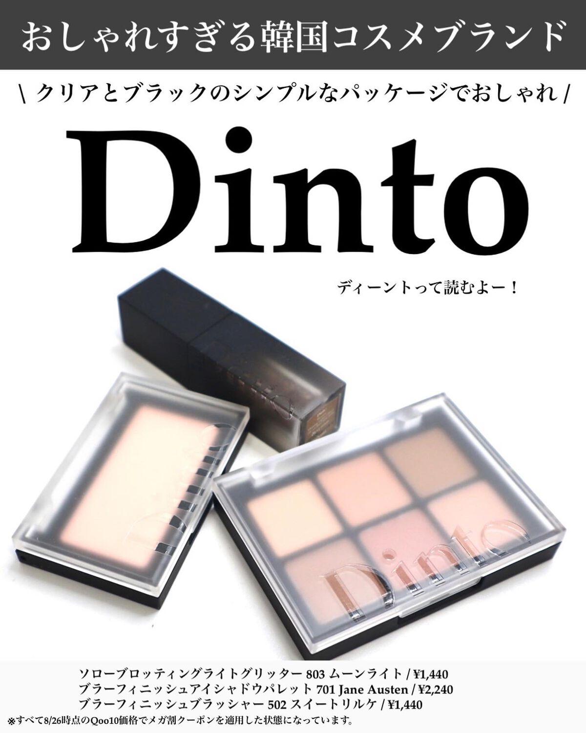 フローティングライトグリッター 803 Moonlight/Dinto/グリッターを使ったクチコミ（1枚目）