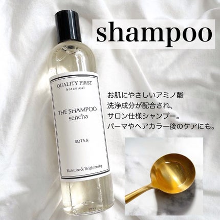ボタアンド ザ シャンプー <sencha>/クオリティファースト/市販シャンプーを使ったクチコミ(3枚目)