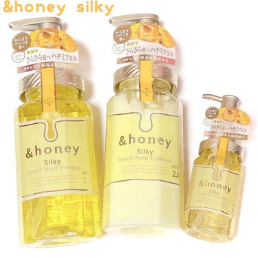 シルキー　スムースモイスチャー　ヘアオイル　3.0/&honey/ヘアオイルを使ったクチコミ（1枚目）