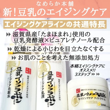 リンクル乳液 N/なめらか本舗/乳液を使ったクチコミ(2枚目)