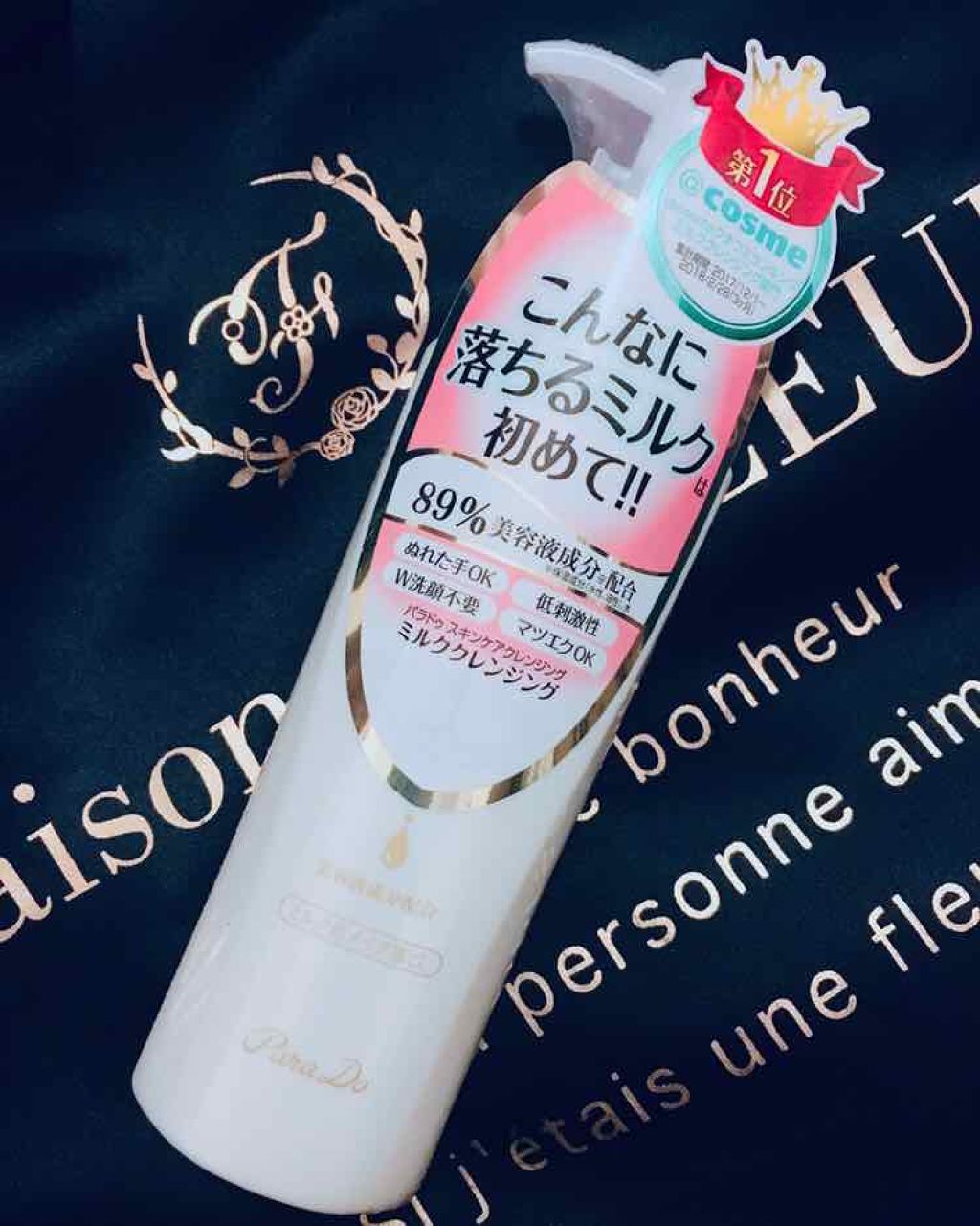 スキンケアクレンジング/パラドゥ/ミルククレンジングを使ったクチコミ（1枚目）