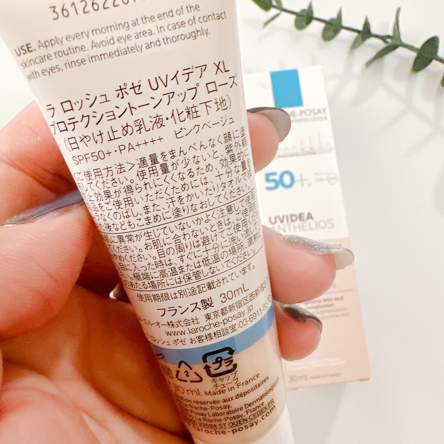 UVイデア XL プロテクショントーンアップ ローズ/ラ ロッシュ ポゼ/日焼け止めクリームを使ったクチコミ（3枚目）