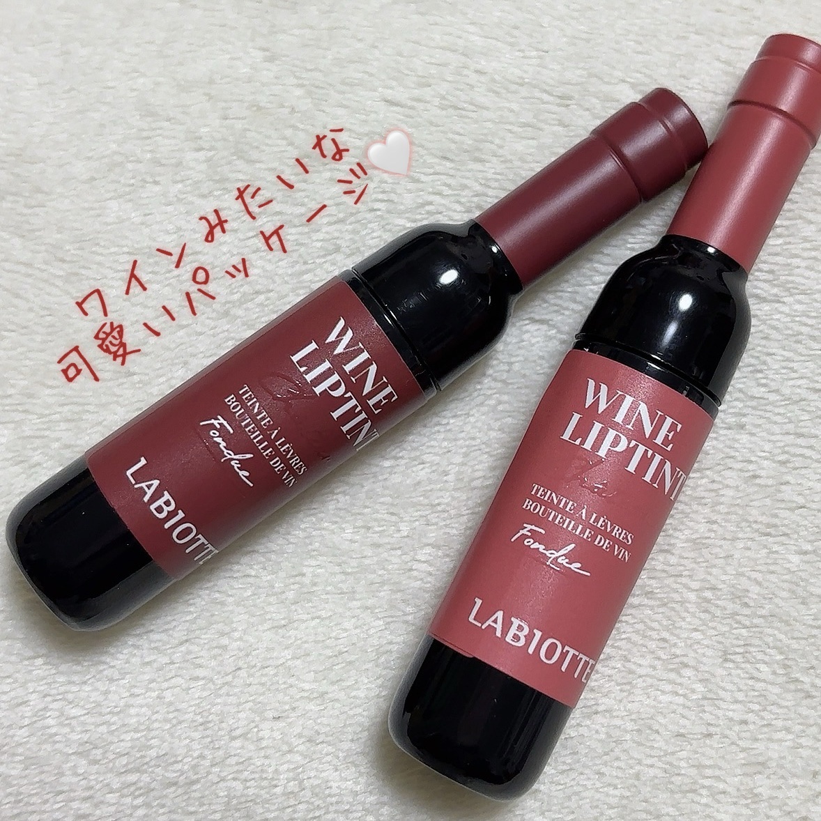 ワインリップティント/LABIOTTE/リップティントを使ったクチコミ（1枚目）