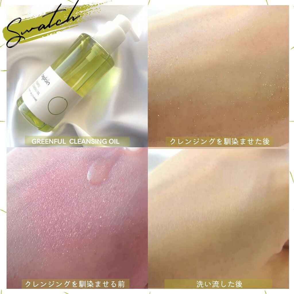 緑豆クレンジングオイル/beplain/オイルクレンジングを使ったクチコミ(3枚目)