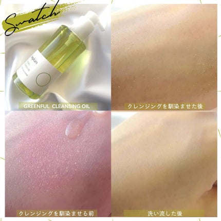 緑豆クレンジングオイル/beplain/オイルクレンジングを使ったクチコミ(3枚目)