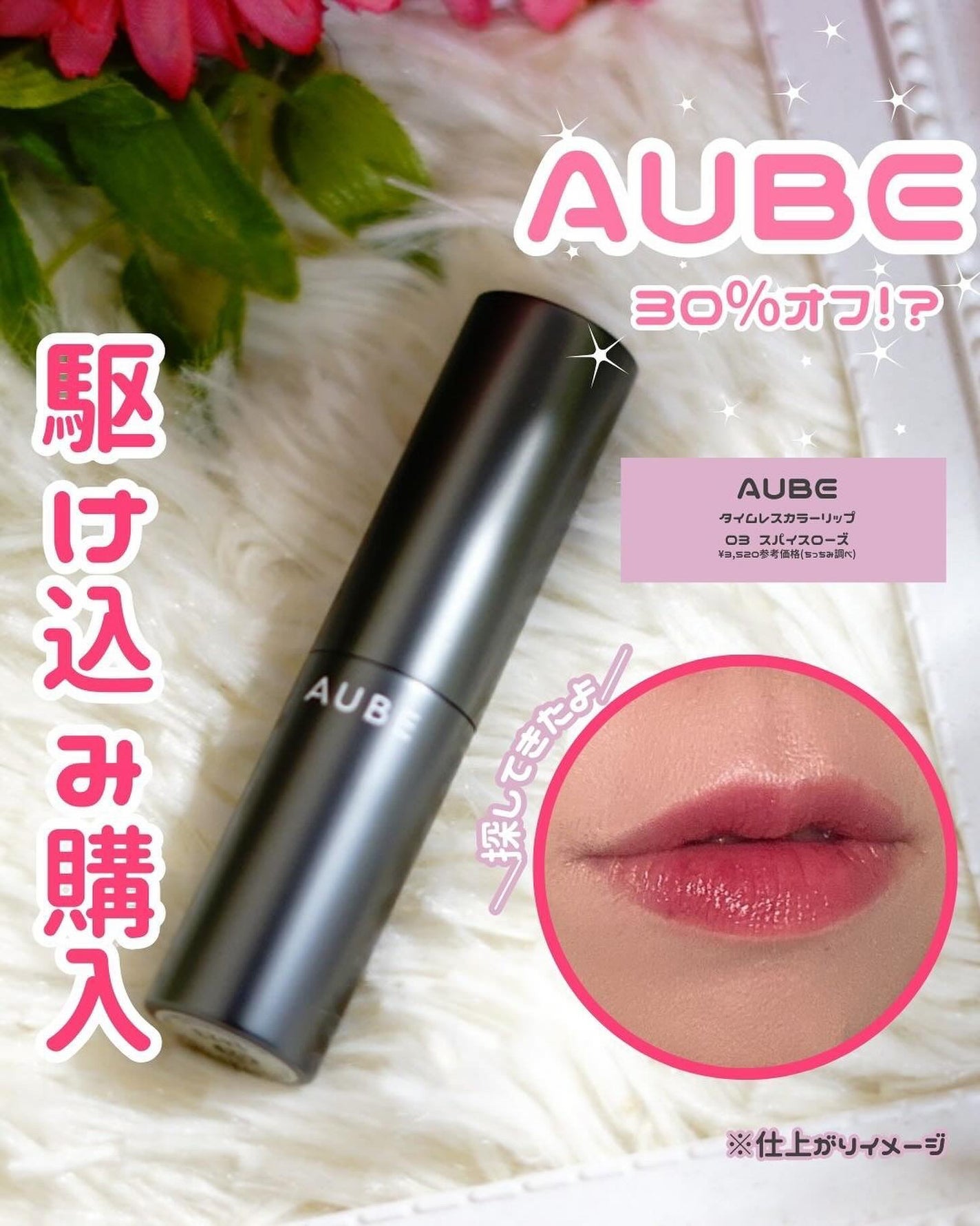 タイムレスカラーリップ/オーブ/口紅を使ったクチコミ(1枚目)