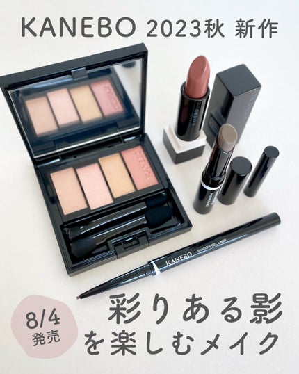 シャドウジェルライナー/KANEBO/ジェルアイライナーを使ったクチコミ(1枚目)