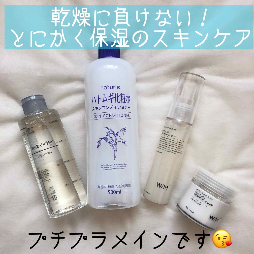 ハトムギ化粧水(ナチュリエ スキンコンディショナー R )/ナチュリエ/化粧水を使ったクチコミ（1枚目）