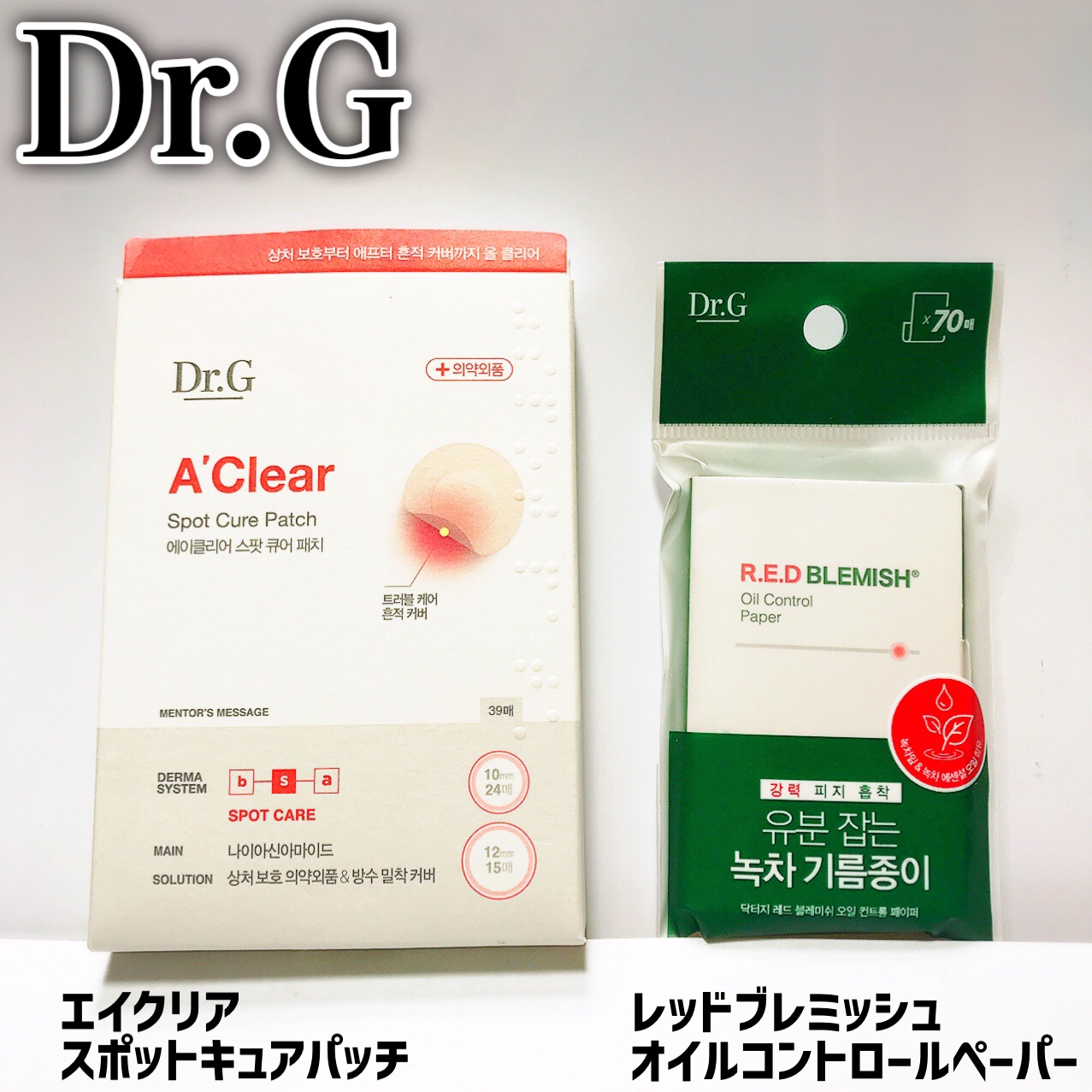 Dr.G Aクリアスポットパッチ/Dr.G/その他スキンケアを使ったクチコミ（2枚目）