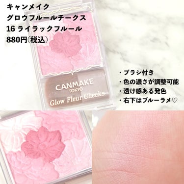 CLINIQUE チーク ポップのクチコミ「【ブルベさん注目♡1つあると重宝！青み系フェイスカラー5選】

こんにちはまりこです🥰
インフ.....」（3枚目）