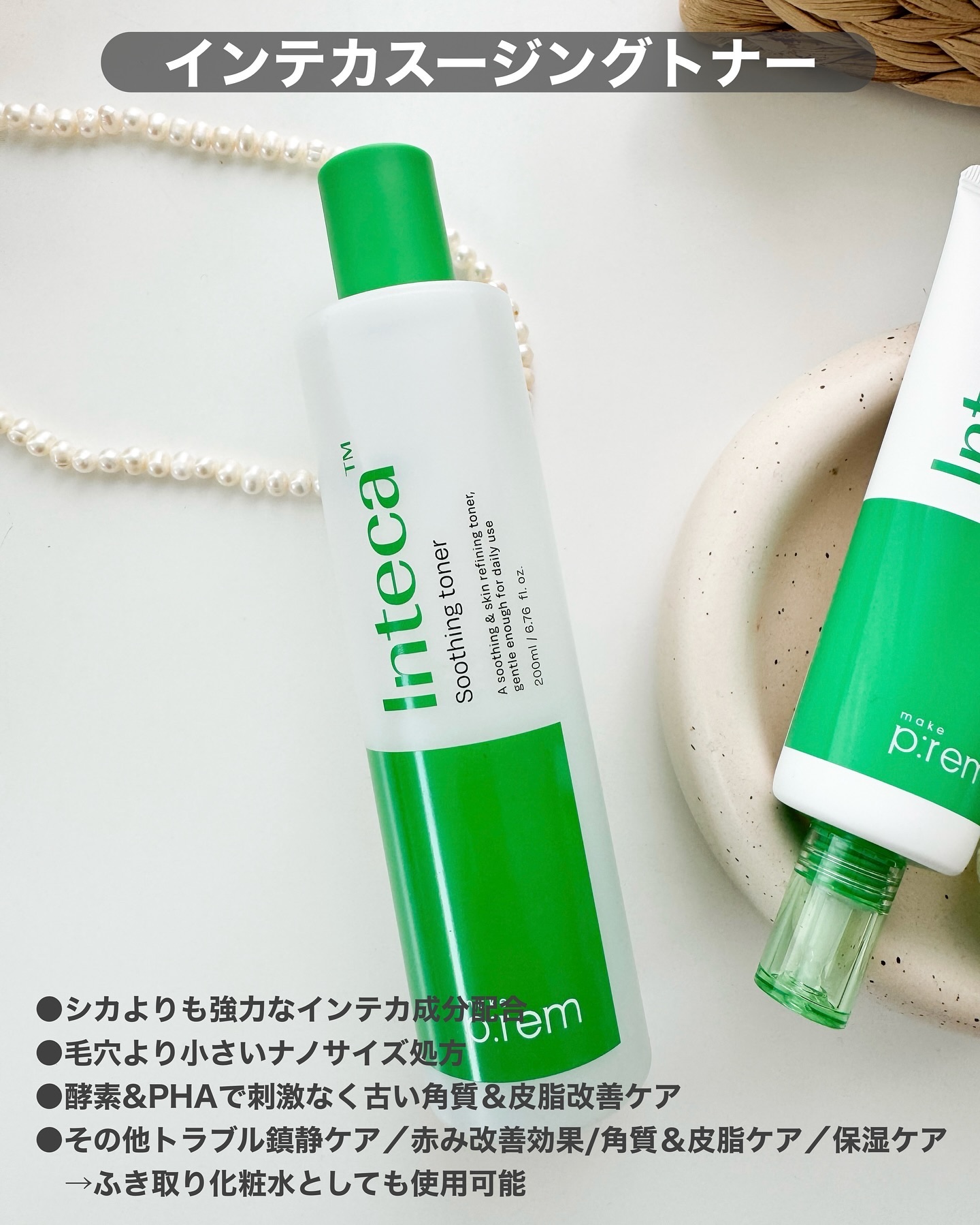 インテカ スージングクリーム/make prem/フェイスクリームを使ったクチコミ（2枚目）