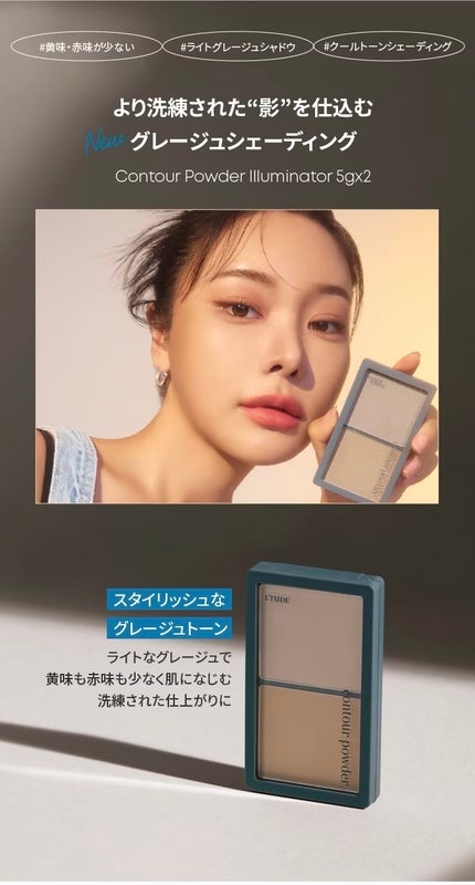 コントゥアパウダー/ETUDE/シェーディングを使ったクチコミ(4枚目)