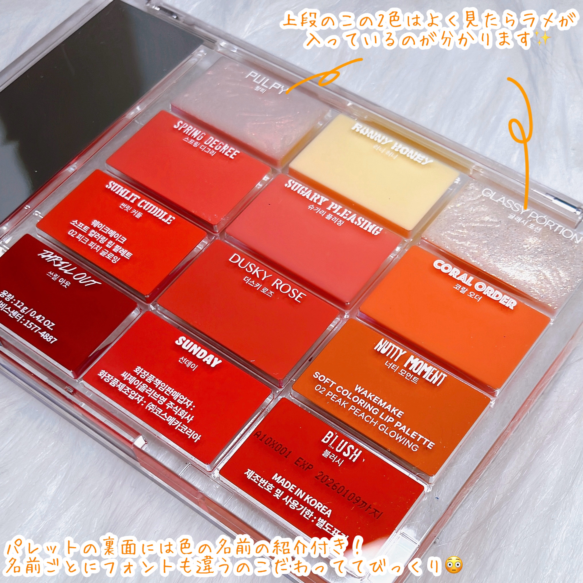 ソフトカラーリングリップパレット 02 PEAK PEACH GLOWING/wakemake/口紅を使ったクチコミ（3枚目）