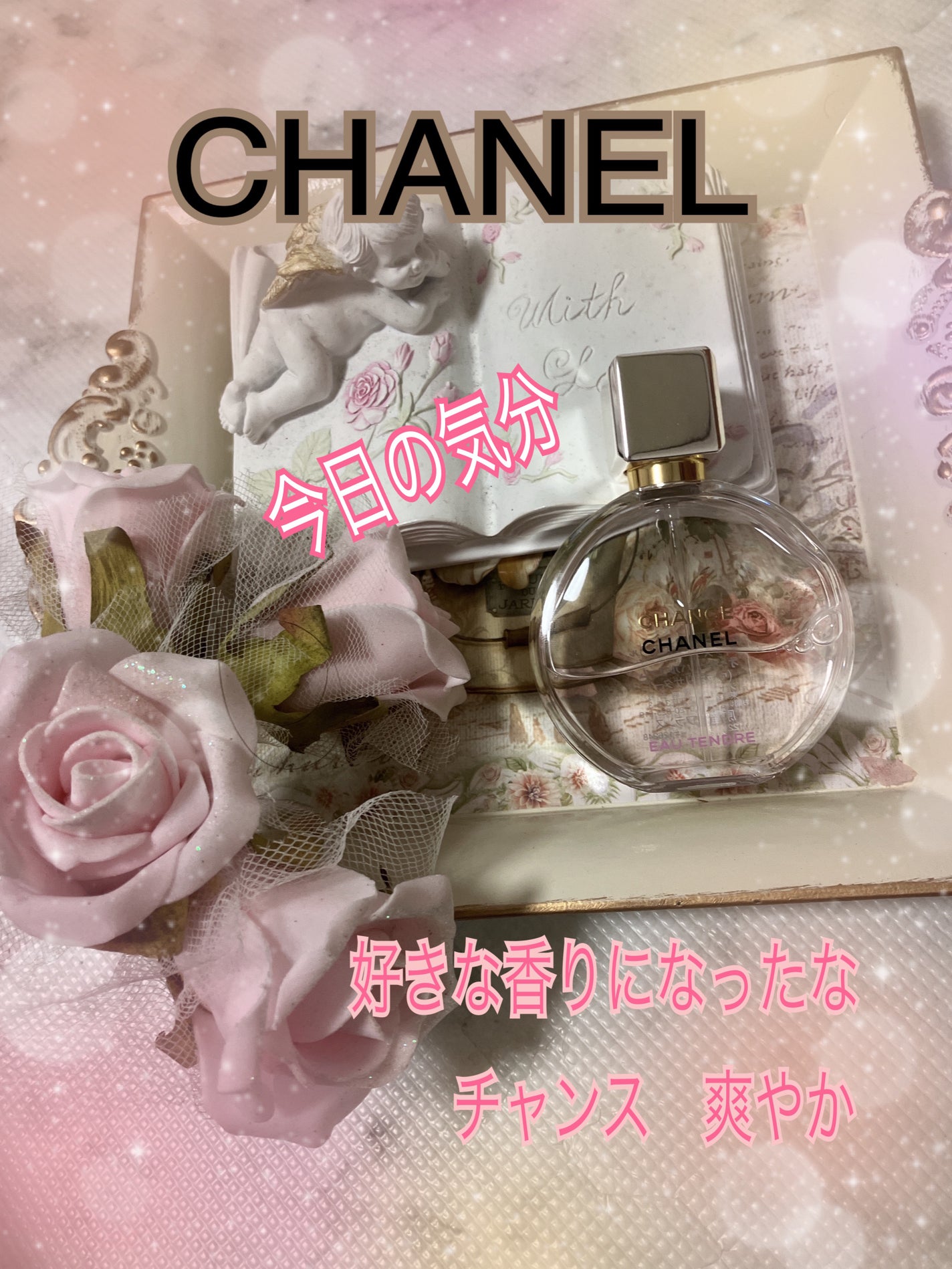 チャンス オー タンドゥル オードゥ パルファム(ヴァポリザター)/CHANEL/香水(レディース)を使ったクチコミ(1枚目)
