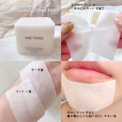 シカピーリングトナーパッド/ONE THING/トナーパッドを使ったクチコミ(3枚目)