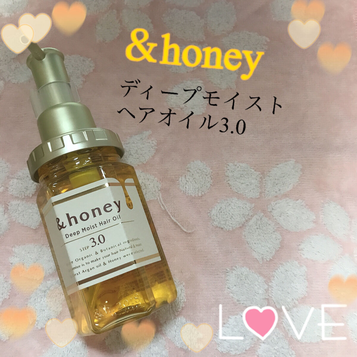 ディープモイスト ヘアオイル3.0/&honey/ヘアオイルを使ったクチコミ（1枚目）