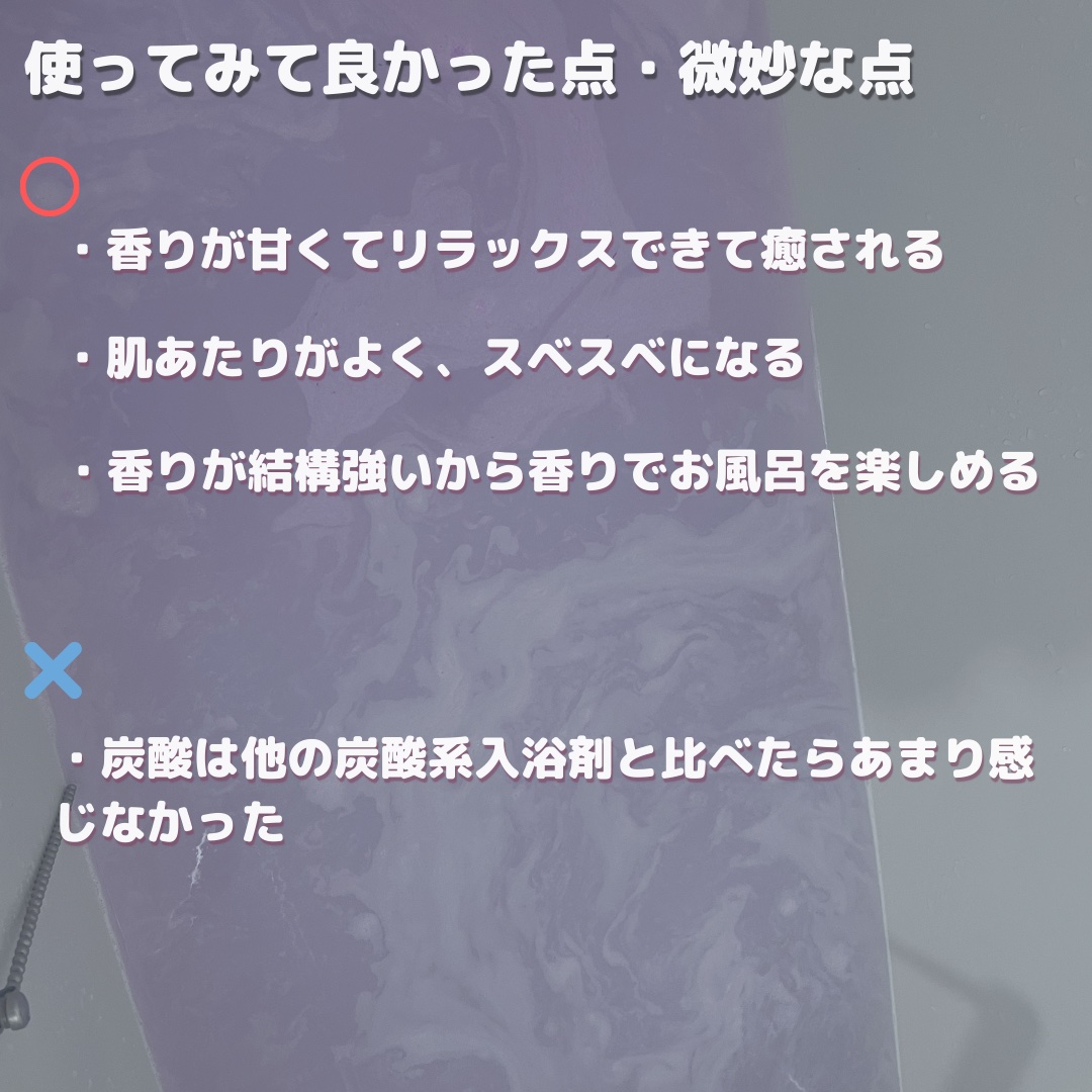 モイストクレイバス オリエンタルムスクの香り/北陸化成/入浴剤を使ったクチコミ（3枚目）