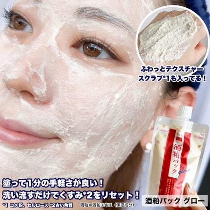 Riho |  集英社MAQUIAエキスパート on LIPS 「大人気&大愛用の酒粕シリーズから、なんと先行美容液が登場します..」(6枚目)