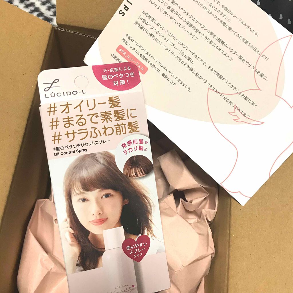 #髪のベタつきリセットスプレー/ルシードエル/ヘアミストを使ったクチコミ(1枚目)