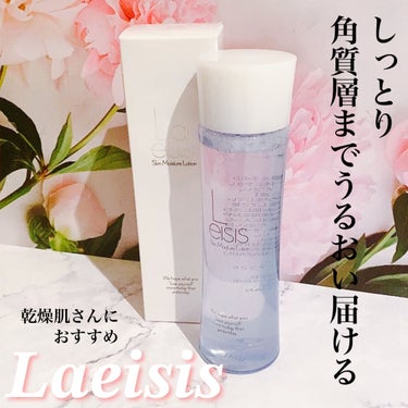 Laeisis スキンモイスチャーローションのクチコミ「こちらも最近初めて使い始めたLaeisis😊
化粧水とクレンジングをつかっています！

今回の.....」（1枚目）