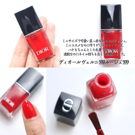 ディオール ヴェルニ/Dior/マニキュアを使ったクチコミ(4枚目)
