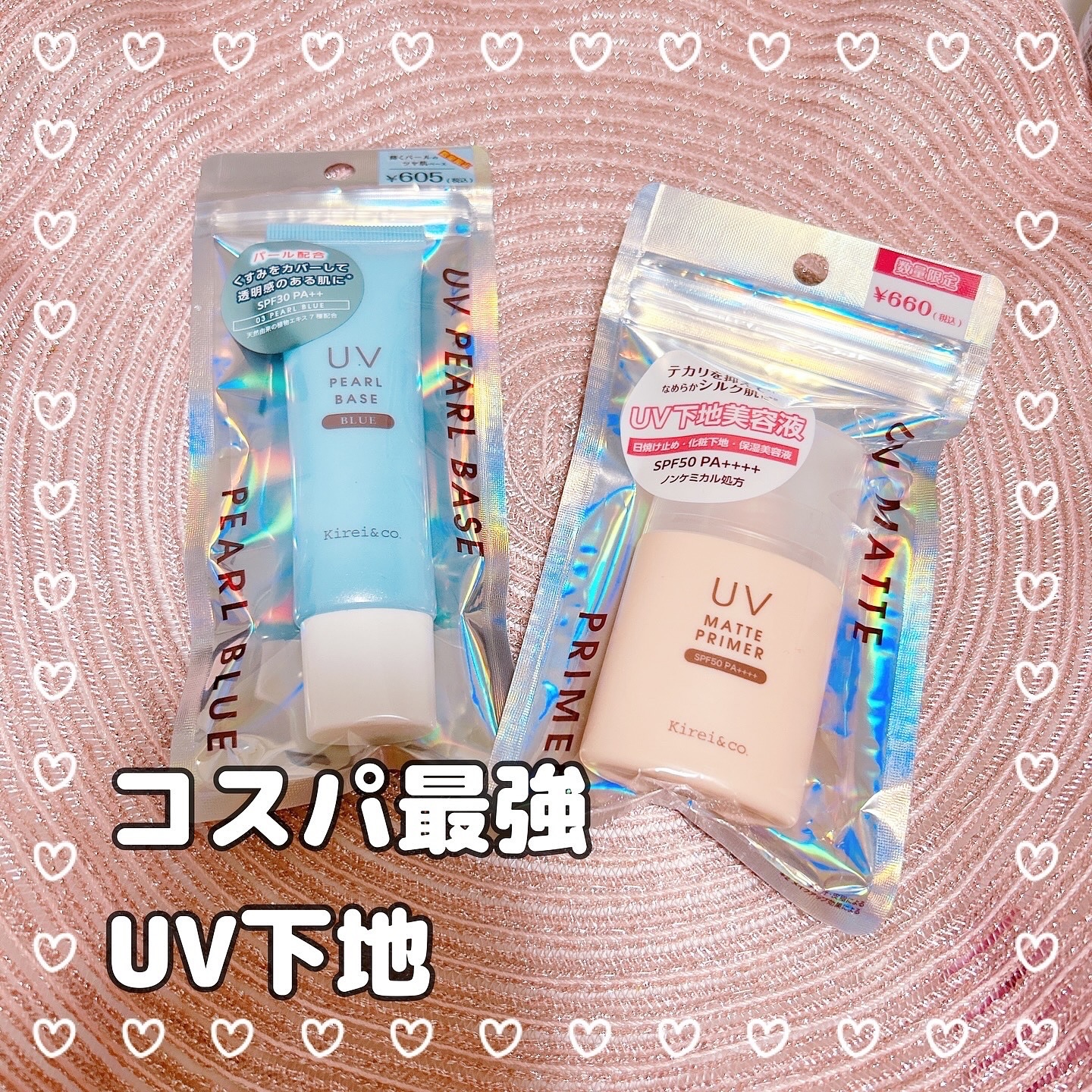 UVマットプライマー/Kirei&co./化粧下地を使ったクチコミ（1枚目）