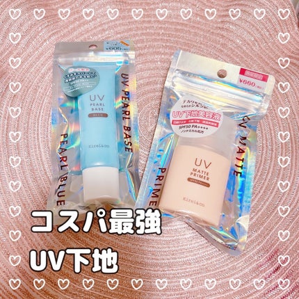 UVマットプライマー/Kirei&co./化粧下地を使ったクチコミ(1枚目)