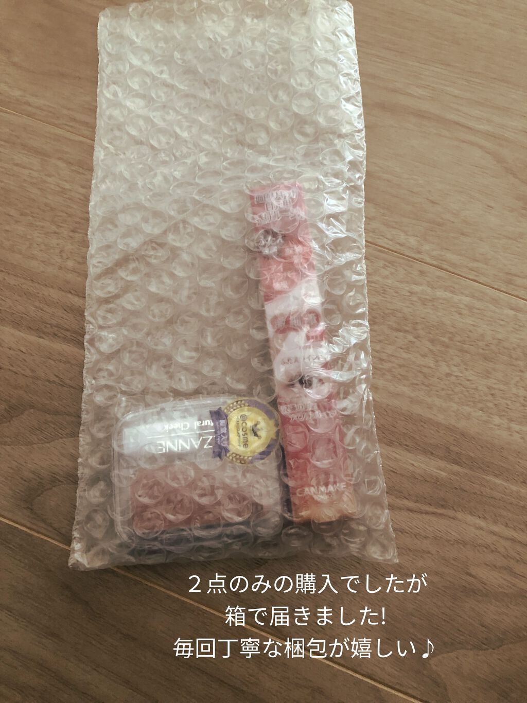 を使ったクチコミ（2枚目）