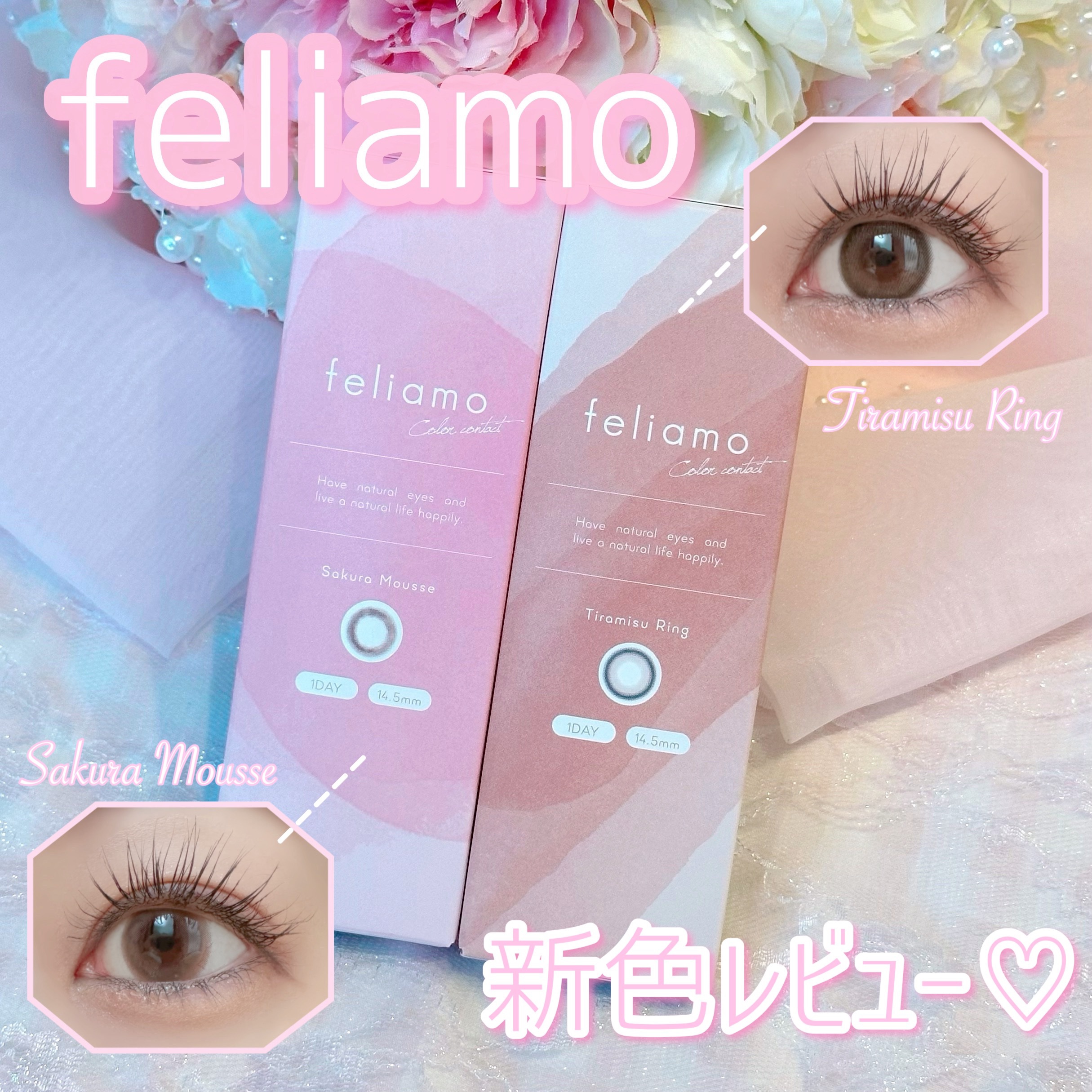 feliamo 1day/feliamo/ワンデー（１DAY）カラコンを使ったクチコミ（1枚目）