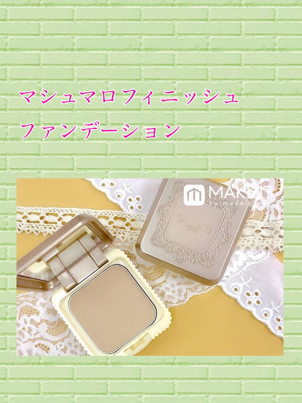【旧品】マシュマロフィニッシュパウダー/キャンメイク/プレストパウダーを使ったクチコミ(6枚目)