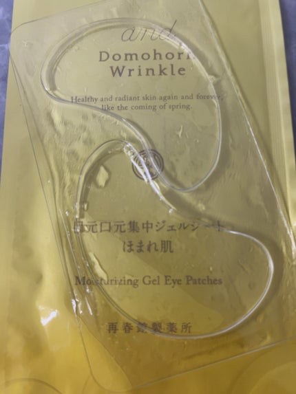 目元口元集中ジェルシート/ドモホルンリンクル/アイケア・アイクリームを使ったクチコミ(2枚目)