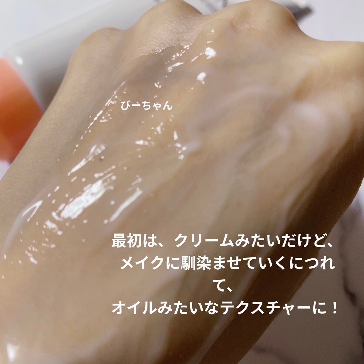 ミノン アミノモイスト モイストミルキィ クレンジング/ミノン/ミルククレンジングを使ったクチコミ(5枚目)