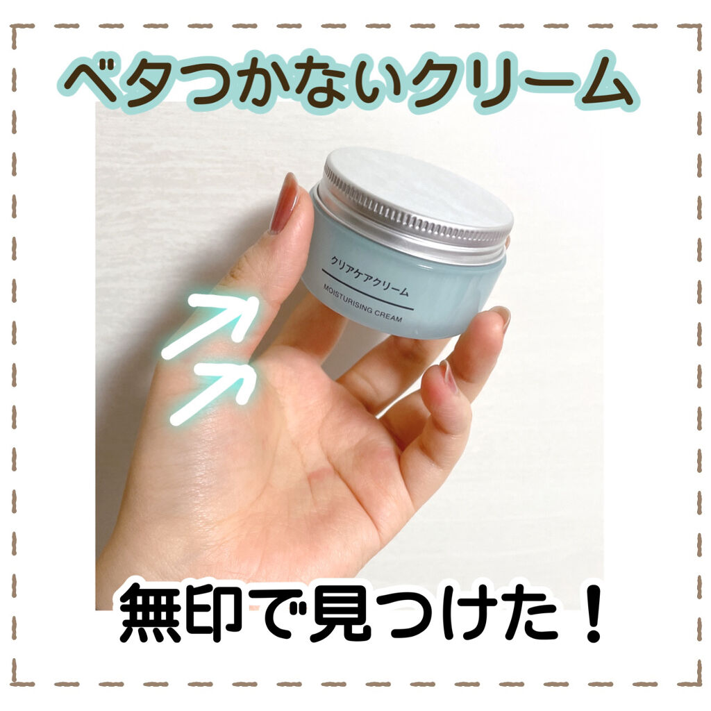 
最近なかなか投稿できず申し訳ありません😭
ゆっくりまったり投稿中です、
よければご覧下さい🙂♡


«商品»
無印良品
クリアケアクリーム

«どんなクリーム？»
毛穴やキメが気になる方におすすめだそう。
お肌をみずみずしく潤してくれ