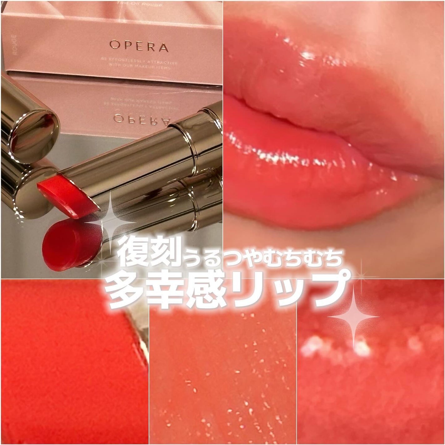 オペラ リップティント N/OPERA/リップティントを使ったクチコミ(1枚目)