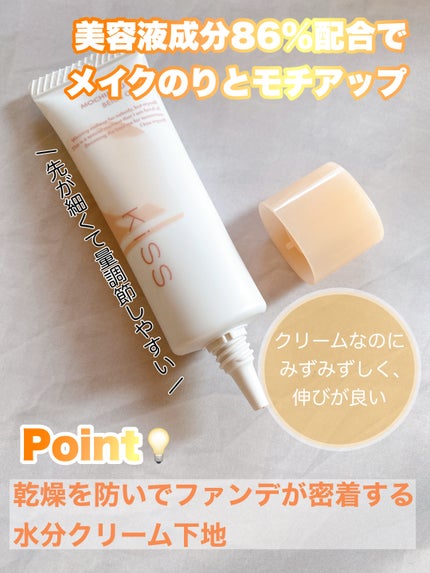 もちみずベース/KiSS/化粧下地を使ったクチコミ(2枚目)
