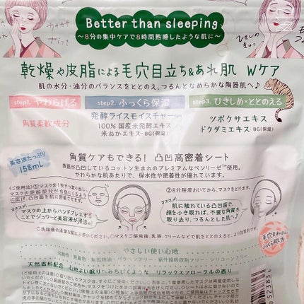 毛穴小町マスク /クリアターン/シートマスク・パックを使ったクチコミ(2枚目)