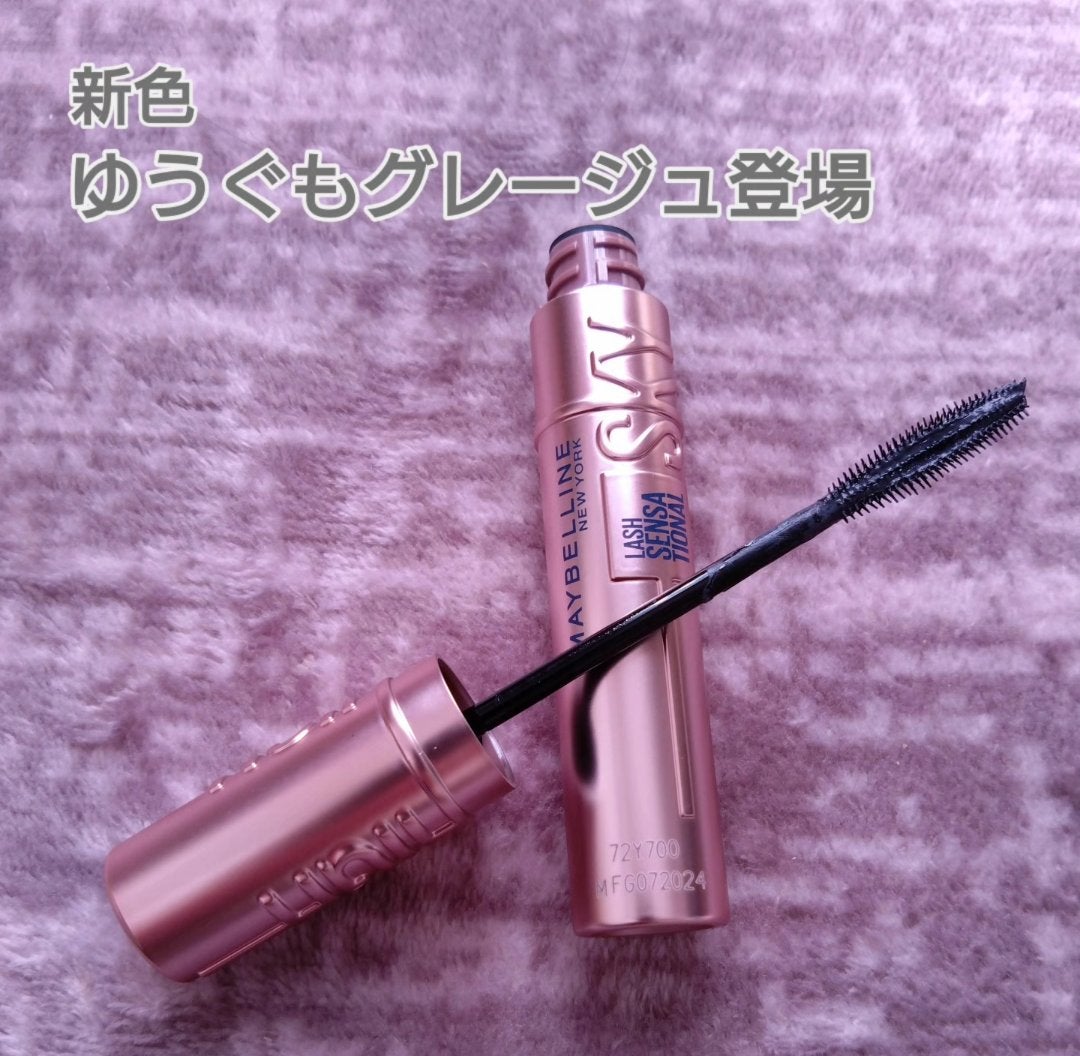 スカイハイ/MAYBELLINE NEW YORK/マスカラを使ったクチコミ(2枚目)