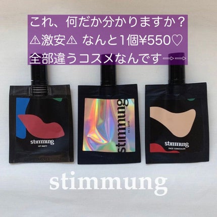 リキッド アイ グリッター/stimmung/グリッターを使ったクチコミ(1枚目)
