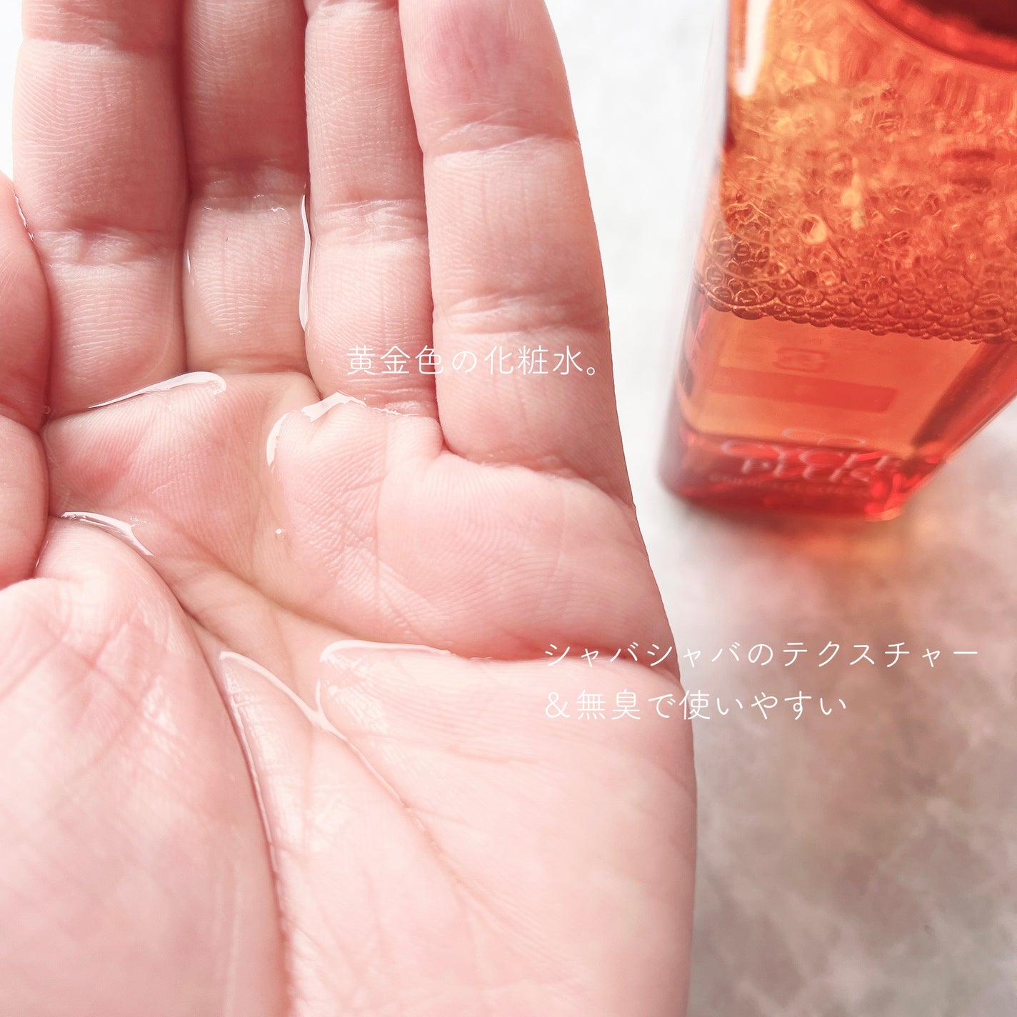 エンリッチ ローション/サイクルプラス/化粧水を使ったクチコミ(5枚目)