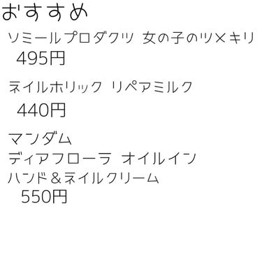 ネイルホリック リペアミルク/ネイルホリック/ネイルオイル・トリートメントを使ったクチコミ（2枚目）