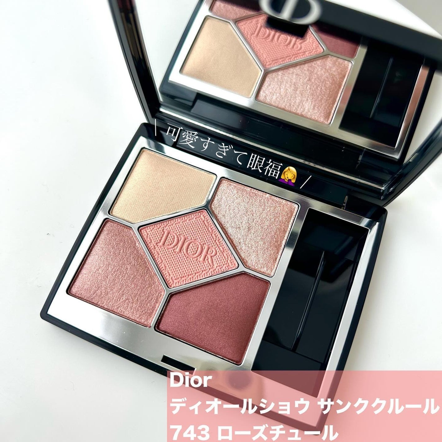 ディオールショウ サンク クルール/Dior/アイシャドウを使ったクチコミ(2枚目)