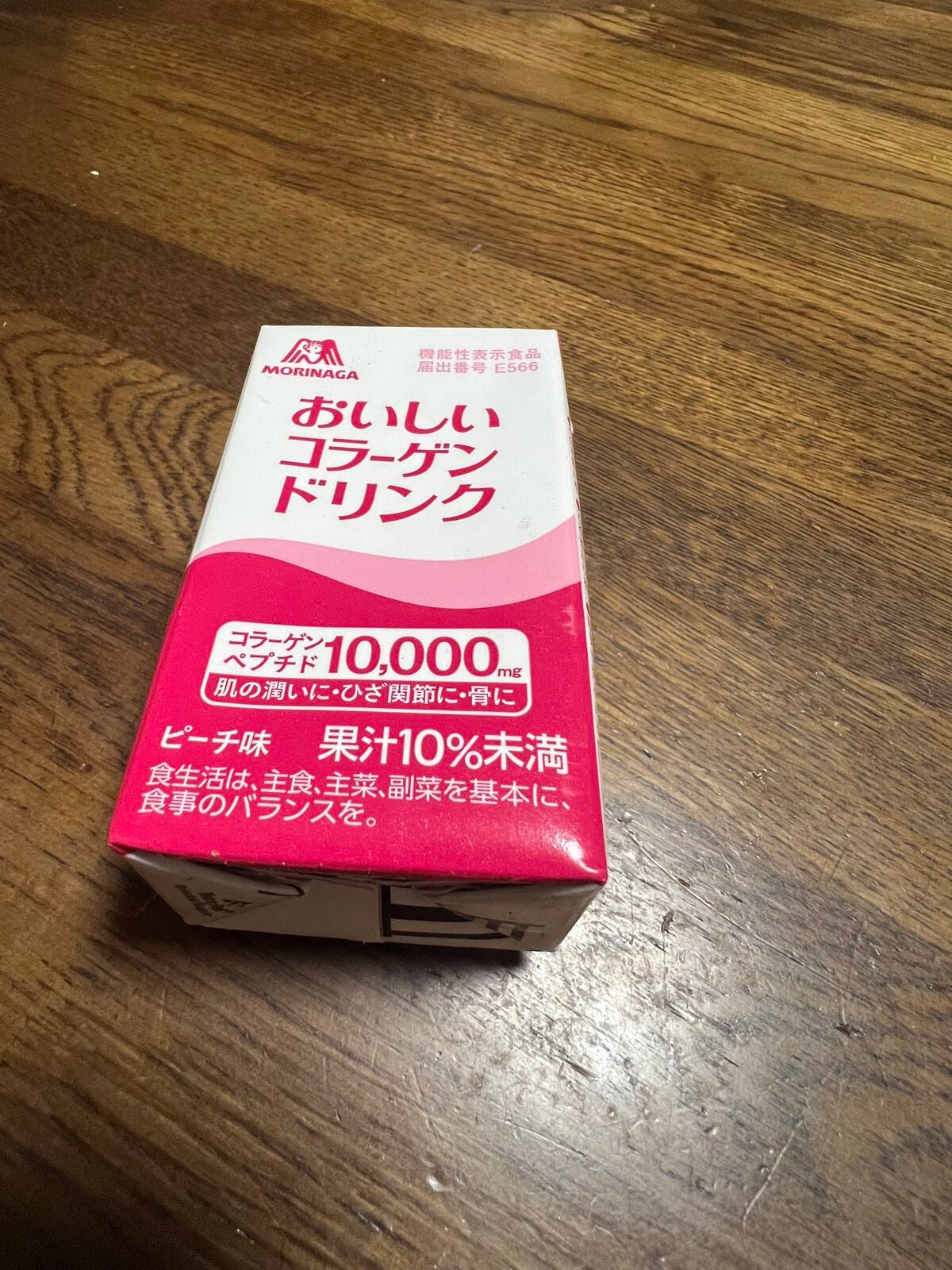 おいしいコラーゲンドリンク/森永製菓/美容ドリンクを使ったクチコミ(1枚目)