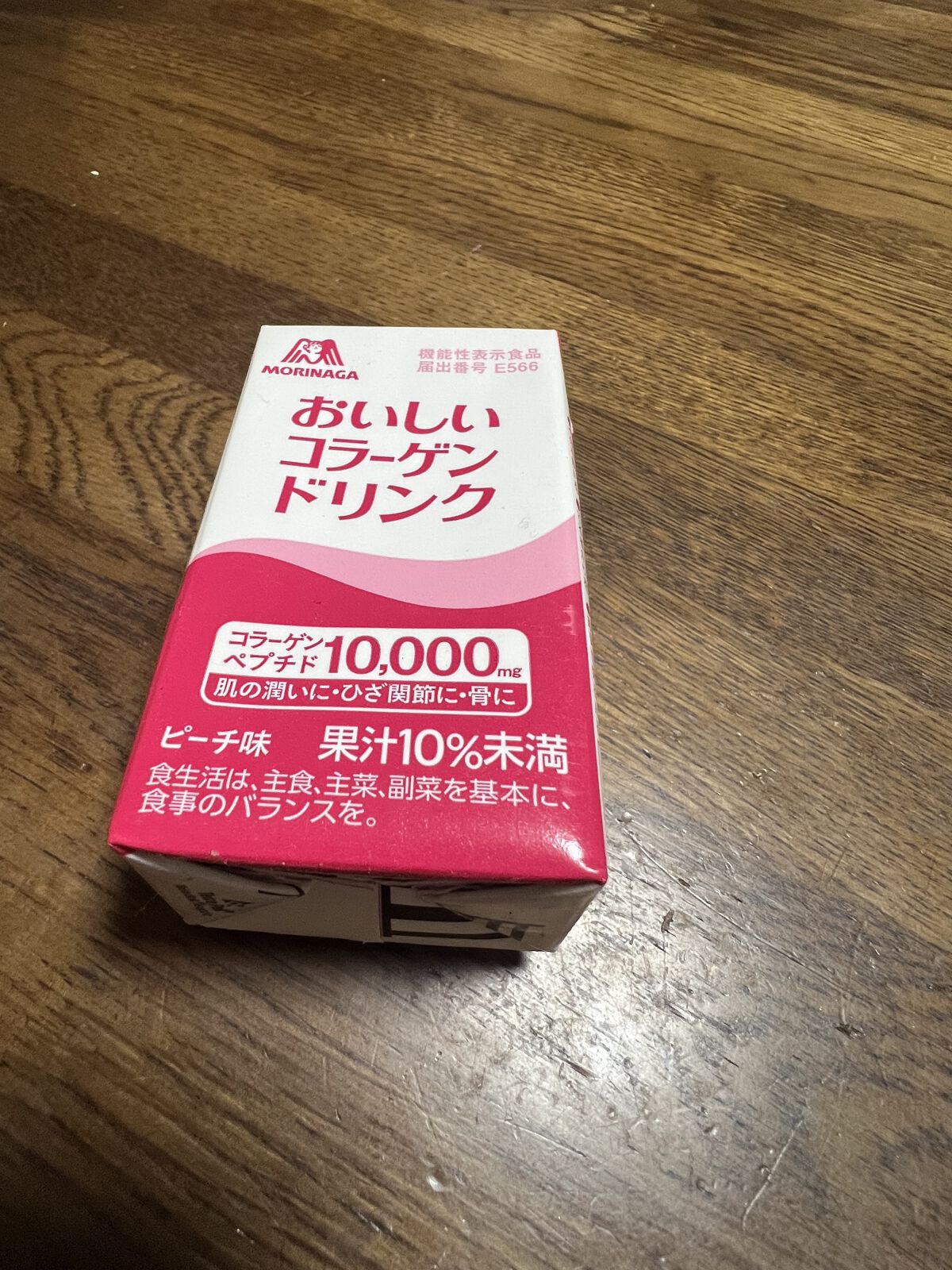 おいしいコラーゲンドリンク/森永製菓/美容ドリンクを使ったクチコミ（1枚目）