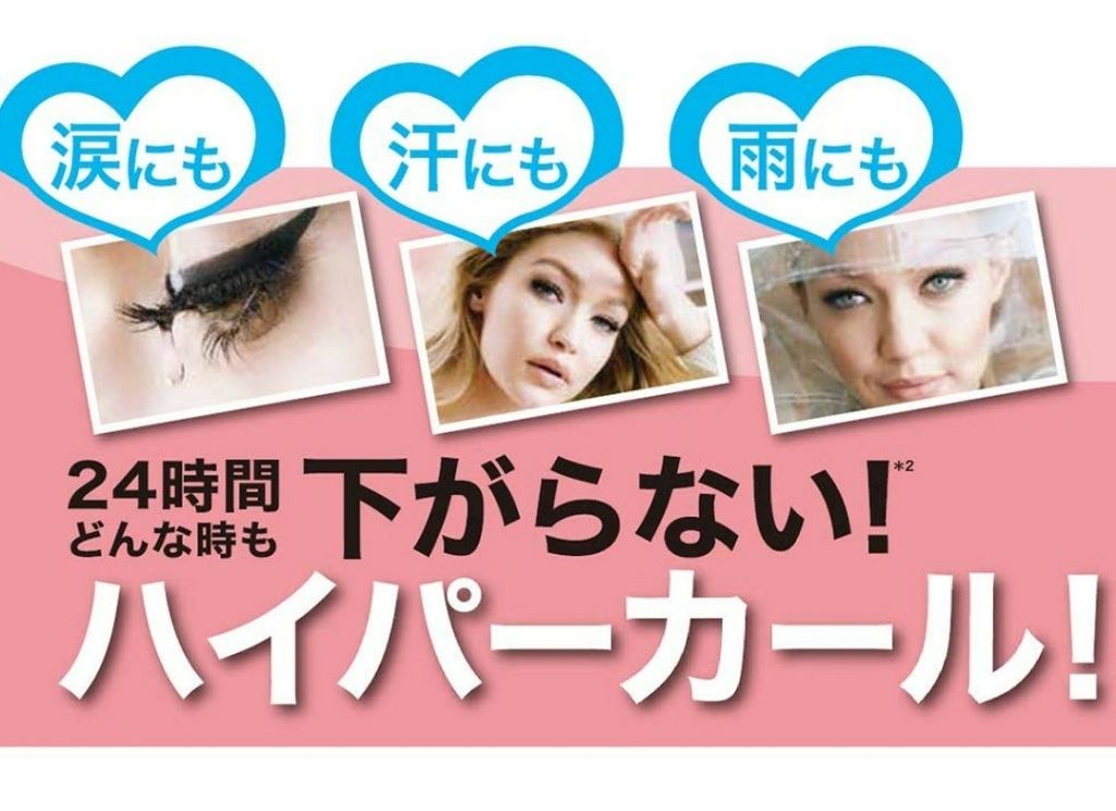 ボリューム エクスプレス ハイパーカール ウォータープルーフ N/MAYBELLINE NEW YORK/マスカラを使ったクチコミ(2枚目)