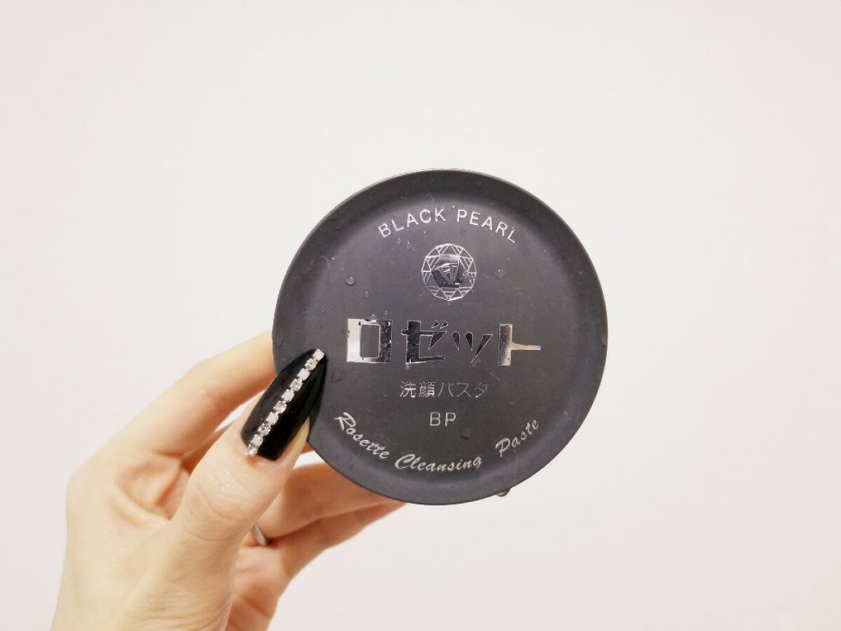 ロゼット洗顔パスタ ブラックパール/ロゼット/洗顔フォームを使ったクチコミ(1枚目)