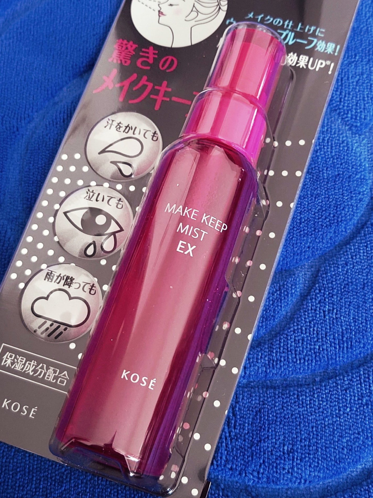 メイク キープ ミスト EX/コーセーコスメニエンス/フィックスミストを使ったクチコミ(2枚目)