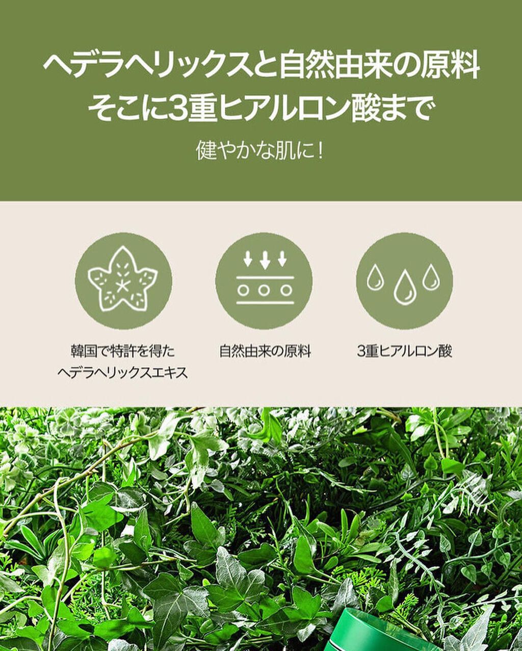 ヘデラヘリックス バランスクリーム/Milk Touch/フェイスクリームを使ったクチコミ(7枚目)