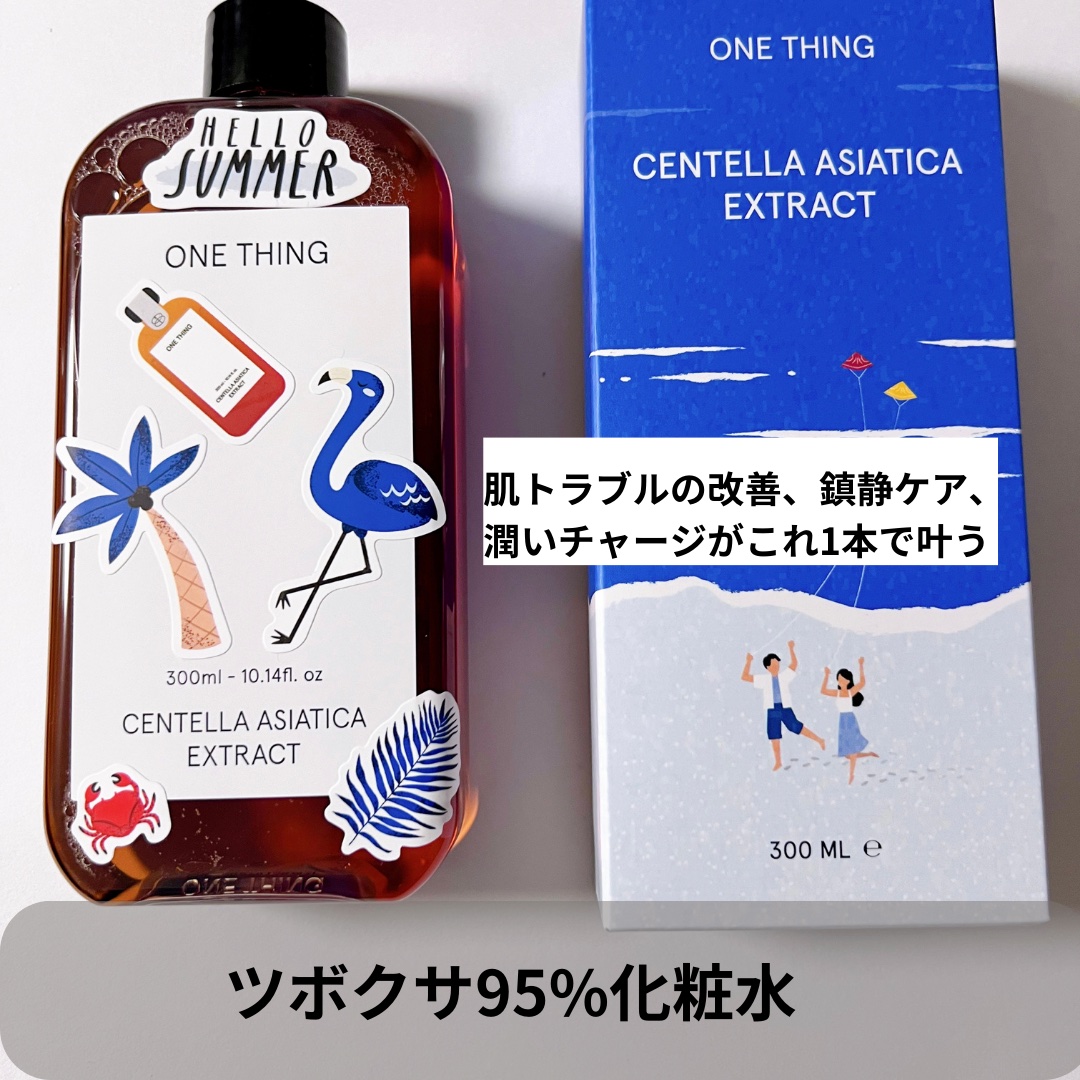 ツボクサ化粧水/ONE THING/化粧水を使ったクチコミ（2枚目）