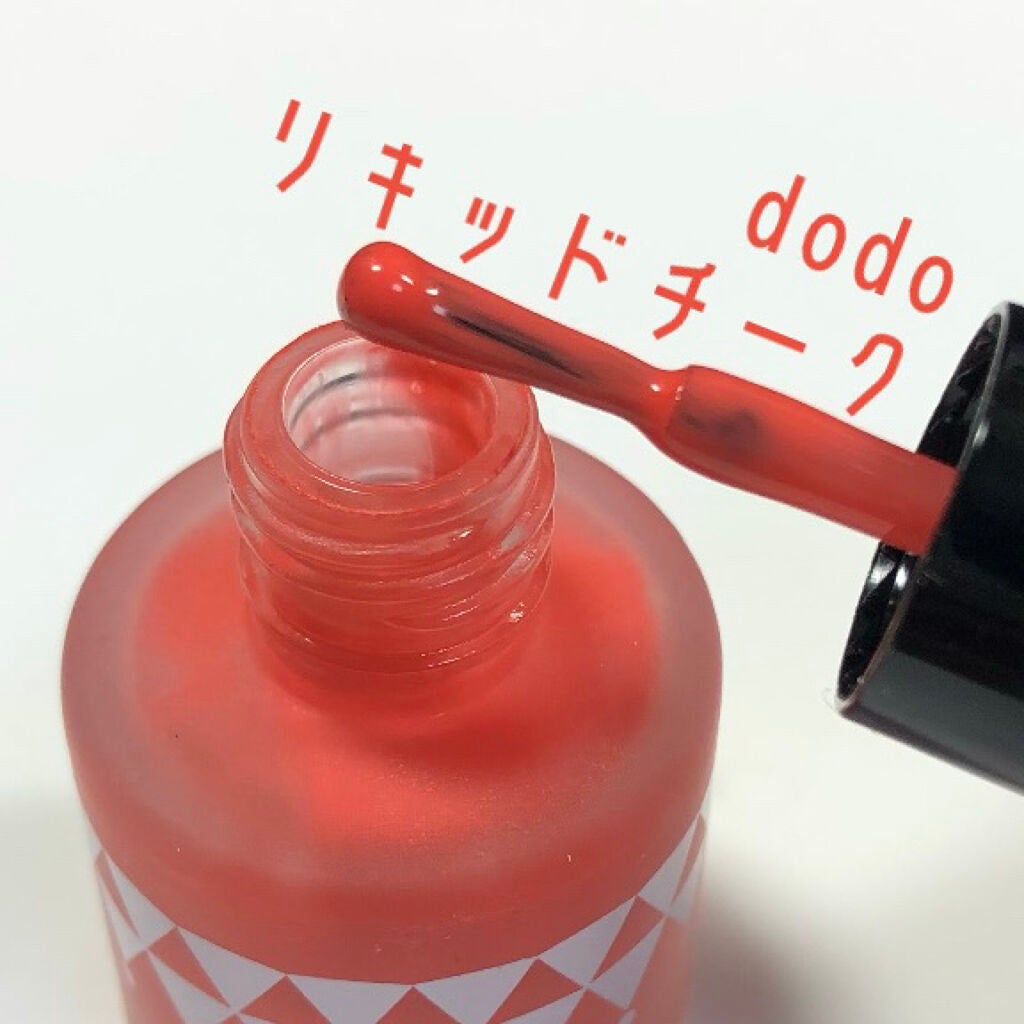 リキッドチーク/ドド/リキッドチークを使ったクチコミ(1枚目)